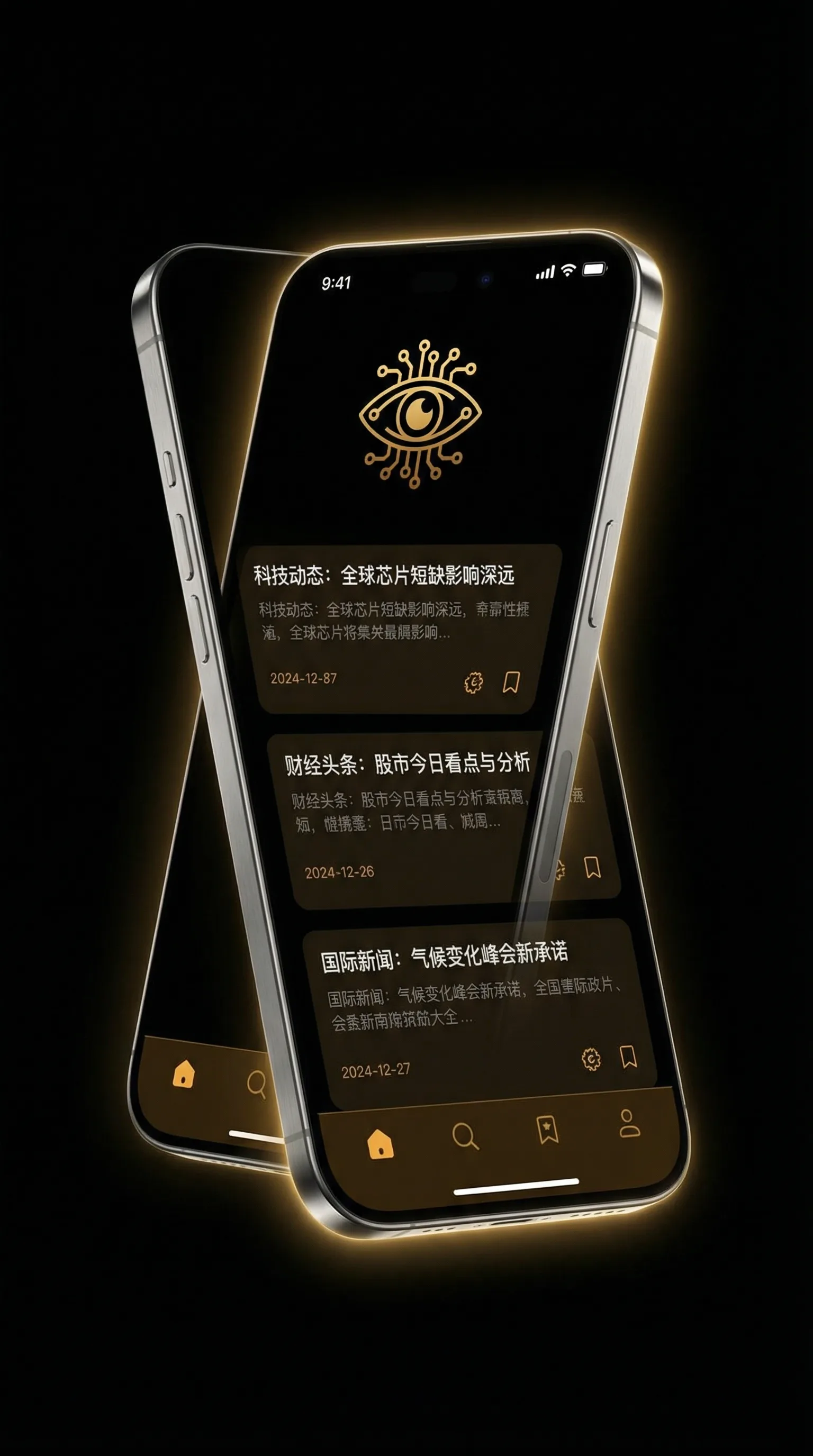 日本公与熄中字电影 - 移动端情报客户端界面